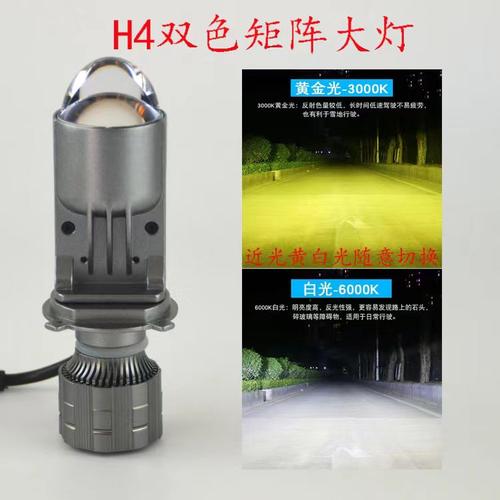 雷腾LED灯聚光双透镜黄金光高亮