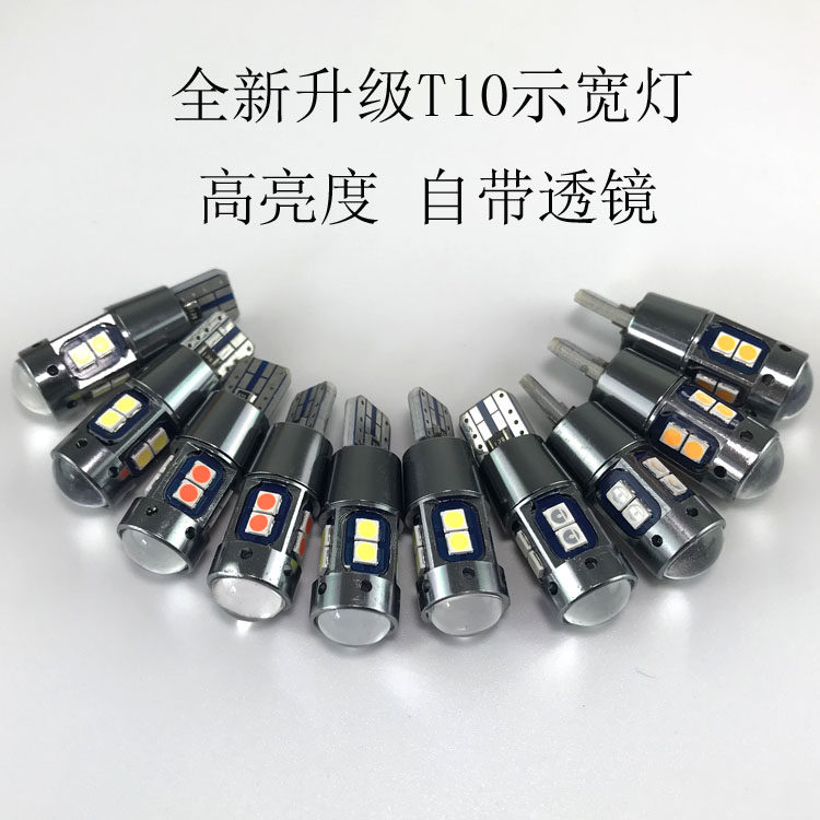 汽车示宽灯改装T10高亮灯泡LED日行灯透镜行车灯轮廊灯黄光青柠光,汽车零部件/养护/美容/维保,汽车灯泡,淘宝优惠券,粉丝福利购,淘宝优惠卷
