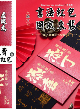 2026添丁生子红包满月酒宴红包宝宝婴儿百日回礼利是封定制