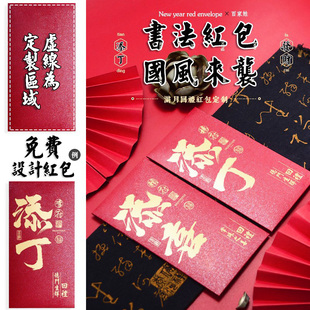 2026添丁生子红包满月酒宴红包宝宝婴儿百日回礼利是封定制