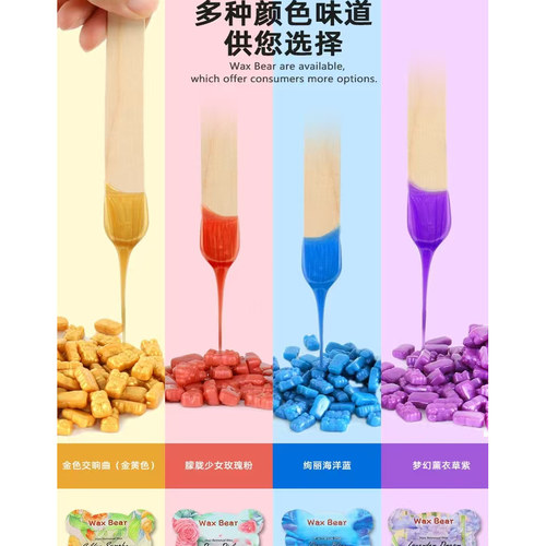 高端低痛感脱毛蜡免纸硬蜡豆