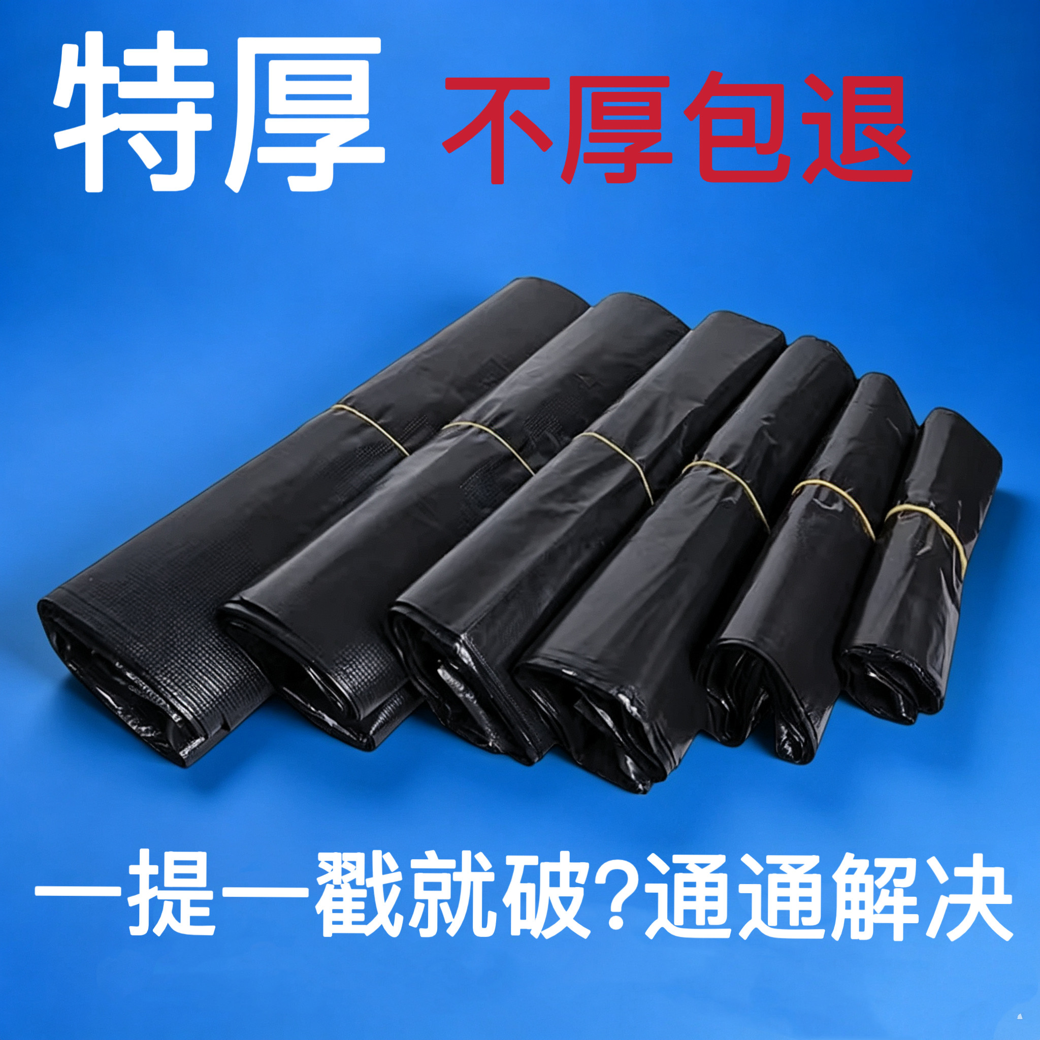 加长特厚手提式家用黑色垃圾袋全新料32**60物业餐饮厨房中大号袋
