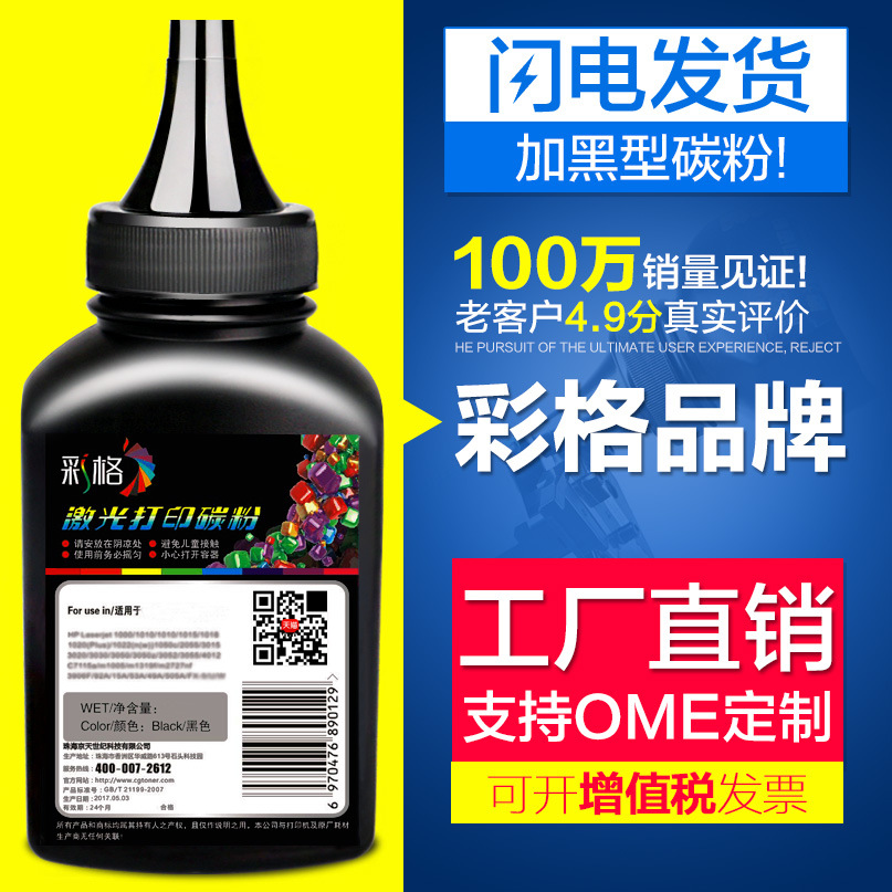 彩格适用联想M7400碳粉LJ2400 m7206 m7605d复印机打印机墨粉