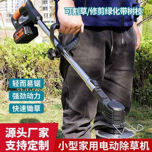 电动割草机小型家用除草机充电式草坪机园林修剪机农业开荒