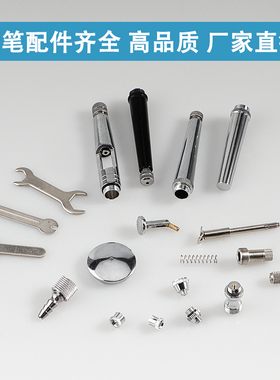 气泵喷笔配件皇冠喷嘴帽进气阀启动杆扳手弹簧调节杆气管接头