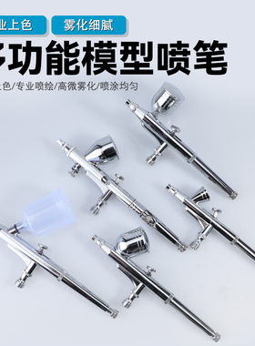 130喷枪喷笔气泵套装模型气泵迷你泵高达喷漆工具新手上色龟泵