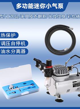 18B模型喷笔气泵套装高达上色喷涂喷漆彩绘空压机皮具修补小气泵