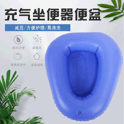 成人充气床垫口式便盆女士卧床瘫痪老人加厚大便器产妇家用接尿盆