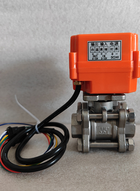 模拟量0-10V 4-20ma 控制阀门开度大小304不锈钢电动流量调节阀