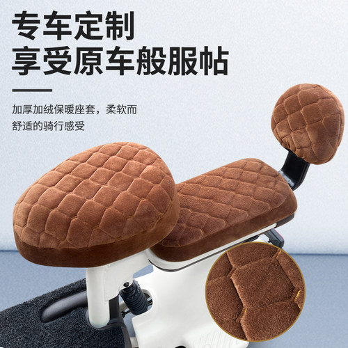 适用雅迪钉钉plus淘淘贝塔TDT1321Z电动车冬季毛绒加厚保暖坐垫套 - 封面