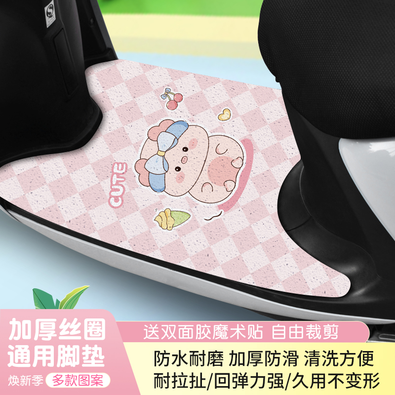 电动车脚踏垫通用防水自剪