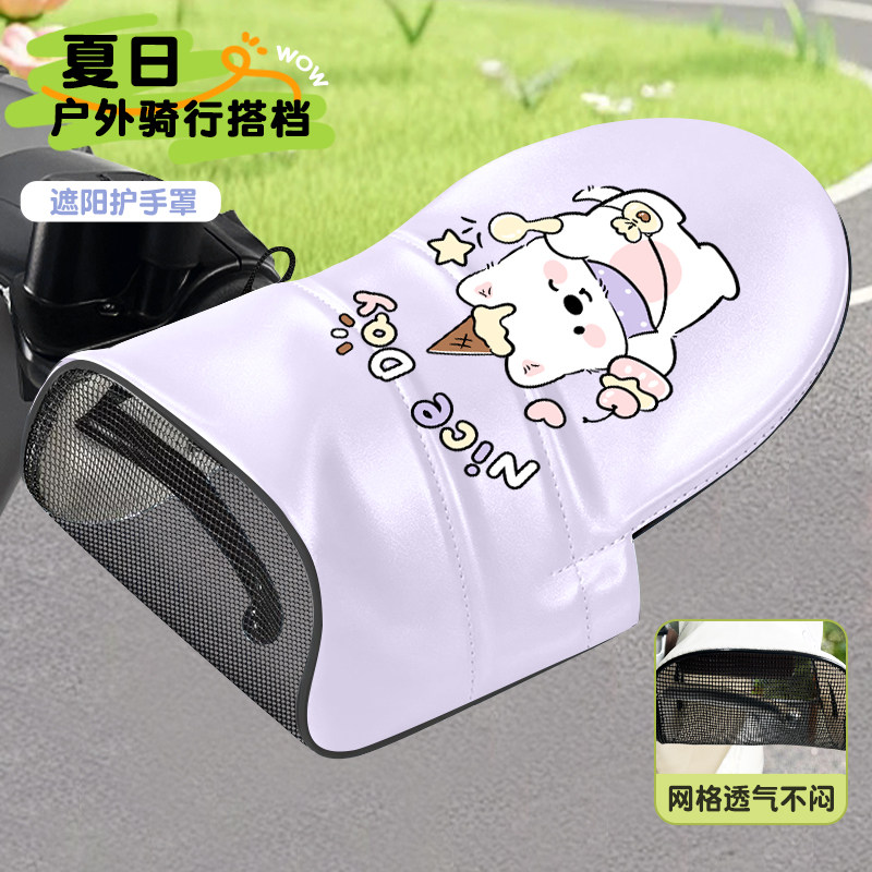 电动车防晒手套夏季挡风防水电瓶摩托车遮阳罩手把套新款男女通用