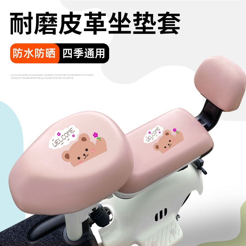 电动车座套防水皮革坐垫套爱玛