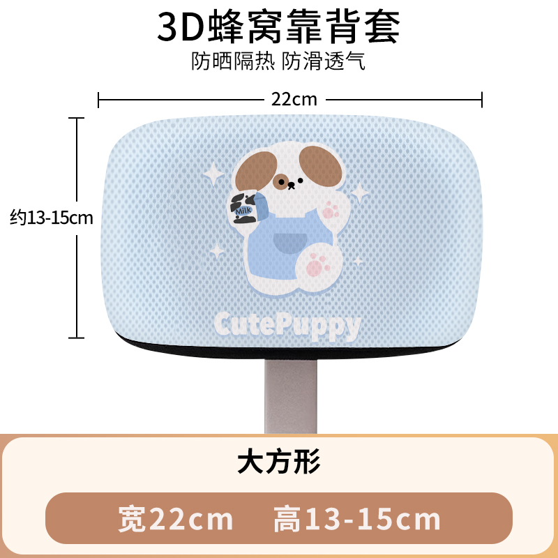 电动车座套防晒隔热雅迪爱玛电瓶自行车靠背套通用透气靠背套卡通