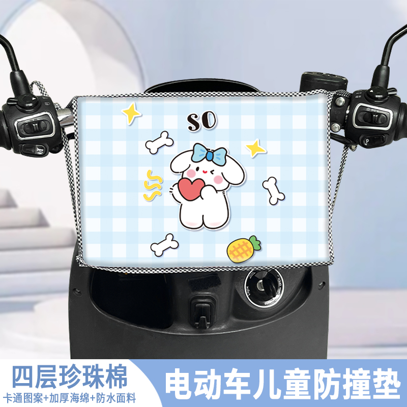 电动摩托车防撞头保护垫子