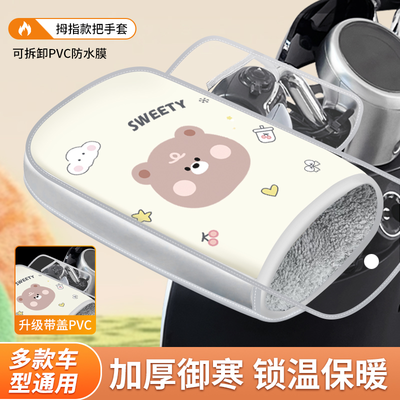 电动车护手套加绒手套电动摩托车防雨防晒防寒冬季护具加大加厚