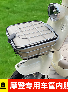 雅迪摩登电动电瓶车筐专用内胆包TDT1348Z专用防漏防尘车筐内包