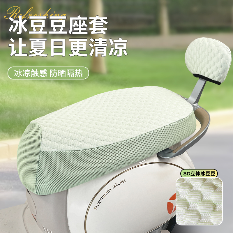 新款电动车坐垫套防滑透气踏板车冰豆豆隔热防烫座套电摩电瓶车