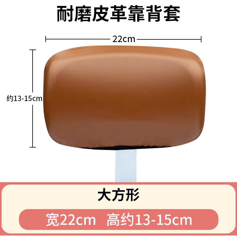 小电驴电车靠背套四季通用防水防晒电瓶车爱玛雅迪新日小刀靠背套