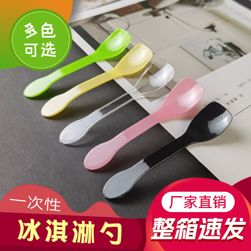 一次性勺子塑料冰淇淋挖勺单独包装小勺布丁勺酸奶勺双皮奶雪糕勺