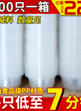 一次性碗塑料小碗外卖餐具打包套装圆形家用餐盒冰粉打包饭盒碗筷