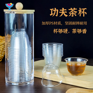 一次性杯子硬质加厚塑杯功夫茶水杯耐高温商用待客航空杯高透耐用