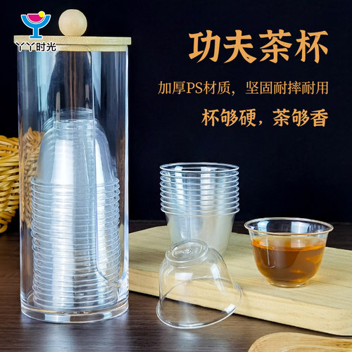 一次性硬质加厚塑杯耐高温商用
