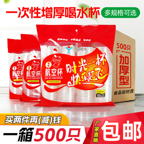 耐高温1000只一次性水杯丫丫时光