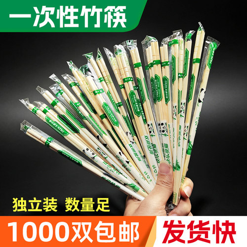 一次性竹筷饭店商用1000双