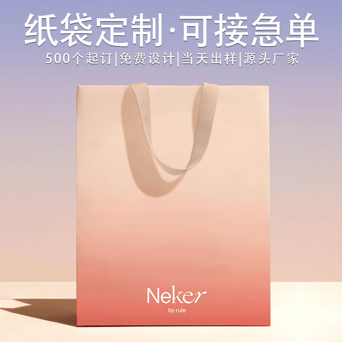 高档礼品手提袋定制印刷logo企业文化服装袋定做节日伴手礼物纸袋