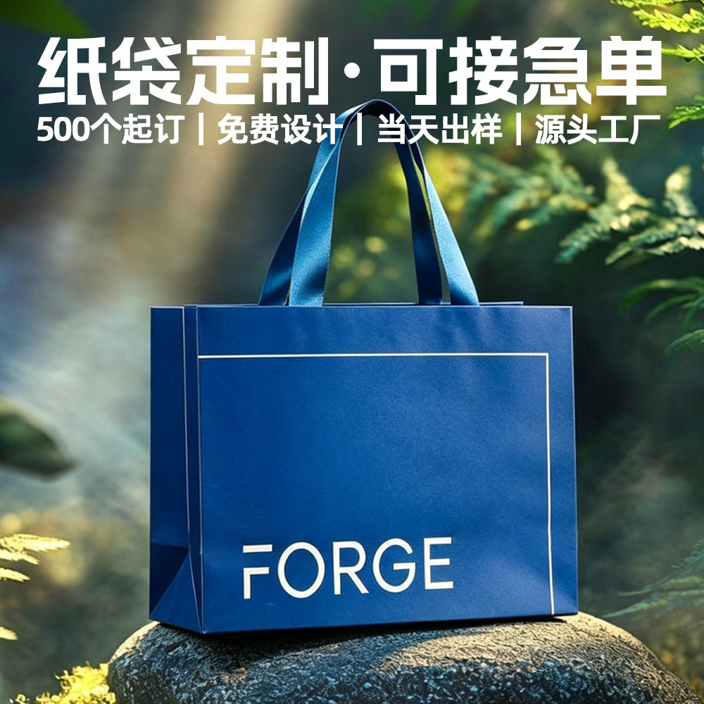 高端服装店手提袋定制衣服包装高级感纸袋印刷logo女装店购物袋子