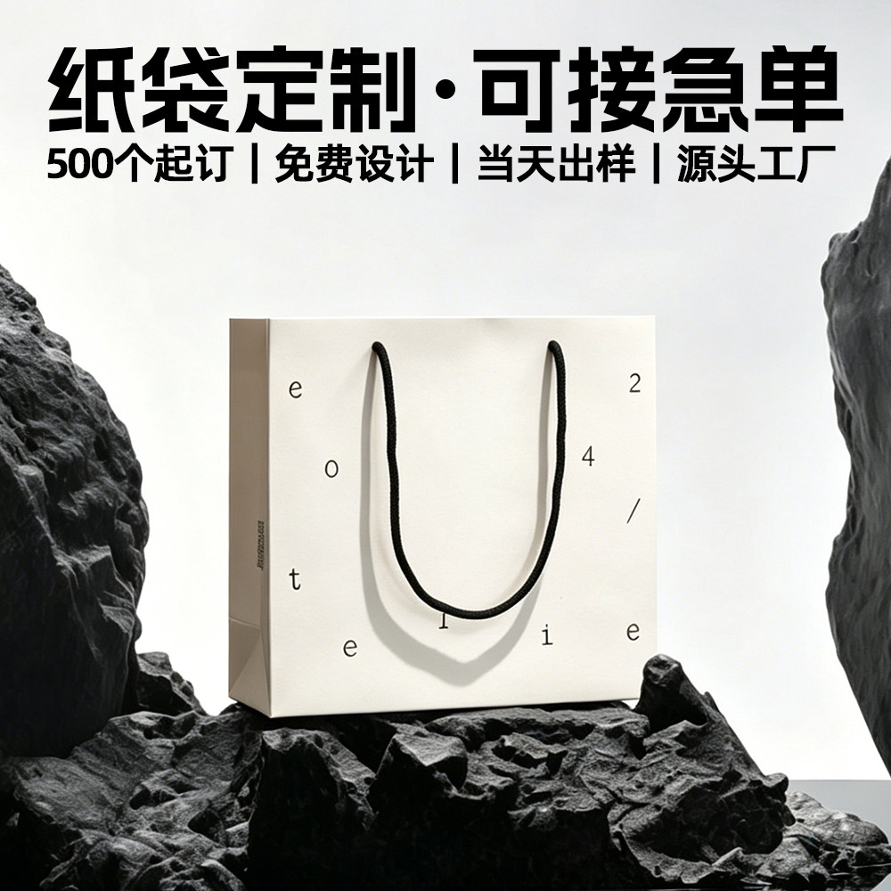 手提袋定制服装店礼品袋印刷logo高档牛皮纸袋定做礼物购物袋包装