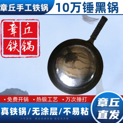 章丘老式铁锅炒菜铁锅家用燃气灶无涂层不粘锅炒锅炒菜家用圆底锅