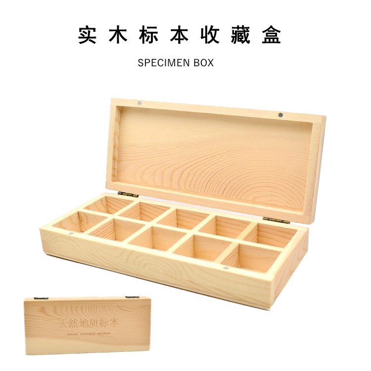 矿石收纳盒标本展示10格