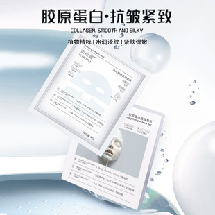 水光胶原蛋白灌注炮面膜保湿紧致抗皱水凝胶贴片式面膜b1