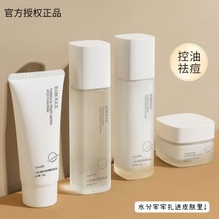 山茶花学生水乳套装补水保湿初中生护肤品适合青春期女孩12--19岁