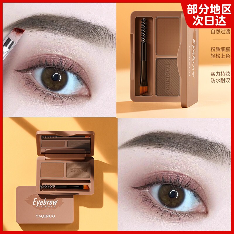 李佳埼推荐眉粉不易脱色不易晕染自然单色画眉神器初学者正品图片