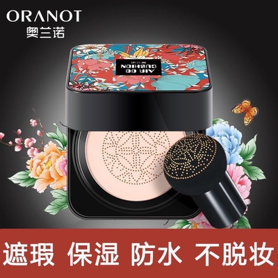 奥兰诺蘑菇气垫正品遮瑕保湿bb霜持久控油不脱妆防水粉底小头cc霜