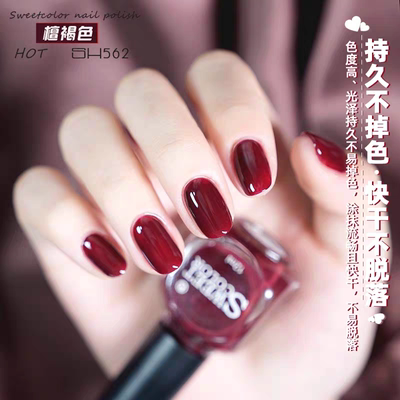 sweetcolor新款2026免烤速干无毒可撕拉酒红色指甲油不伤甲美甲