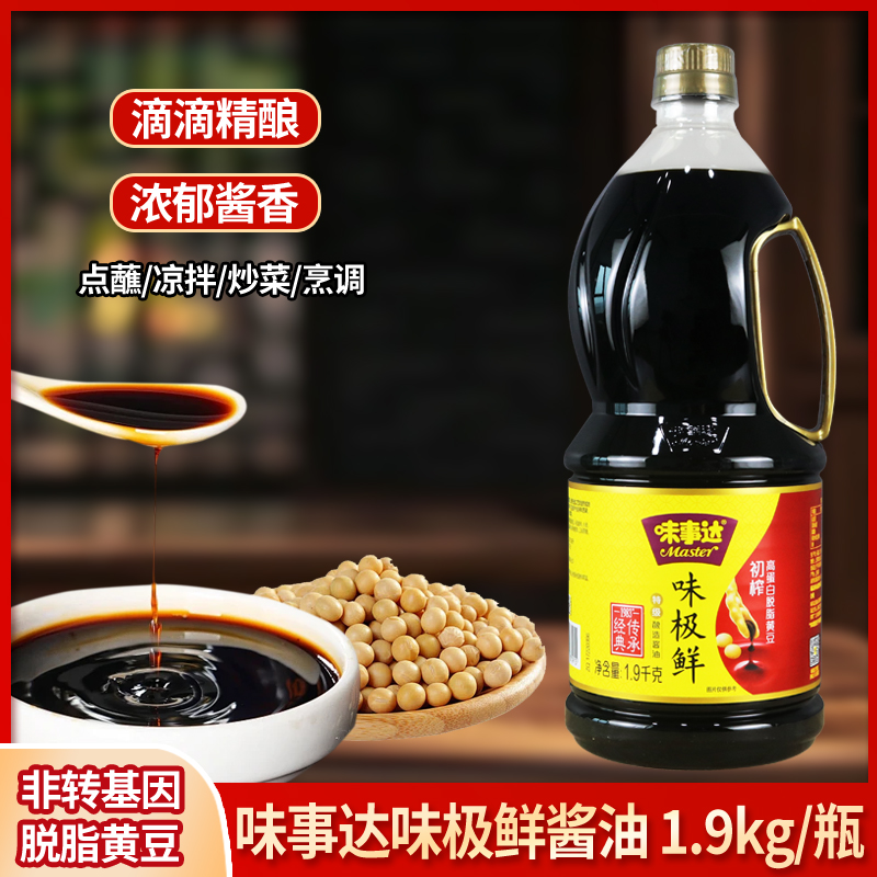 味事达味极鲜1.9kg火锅炒菜红烧