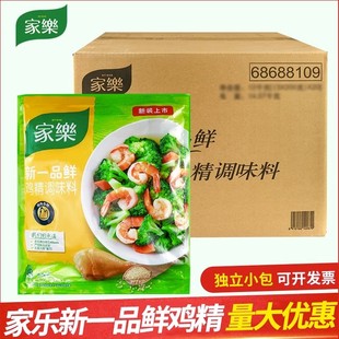 整箱家乐新一品鲜鸡精调料600g大袋炒菜煲汤煮面提鲜替代味精家用