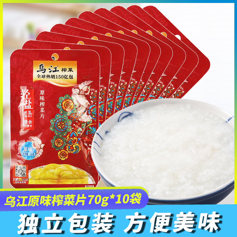 乌江原味榨菜片70g清淡炒菜下饭