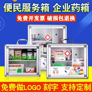 便民服务箱医药箱壁挂带锁挂墙应急药品箱企业社区物业便民收纳盒