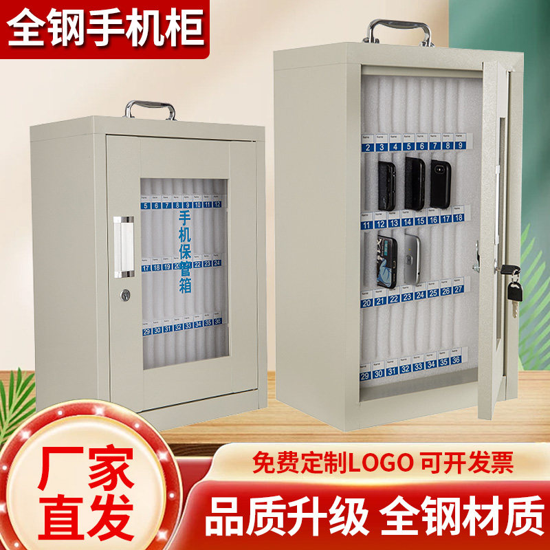 手机保管箱带锁学生手机存放盒放置盒公司员工手机收纳盒子存放柜