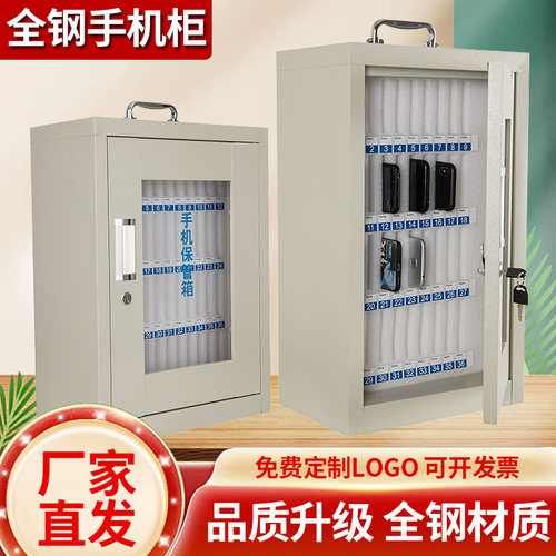 创卓悦手机保管箱带锁全钢材质