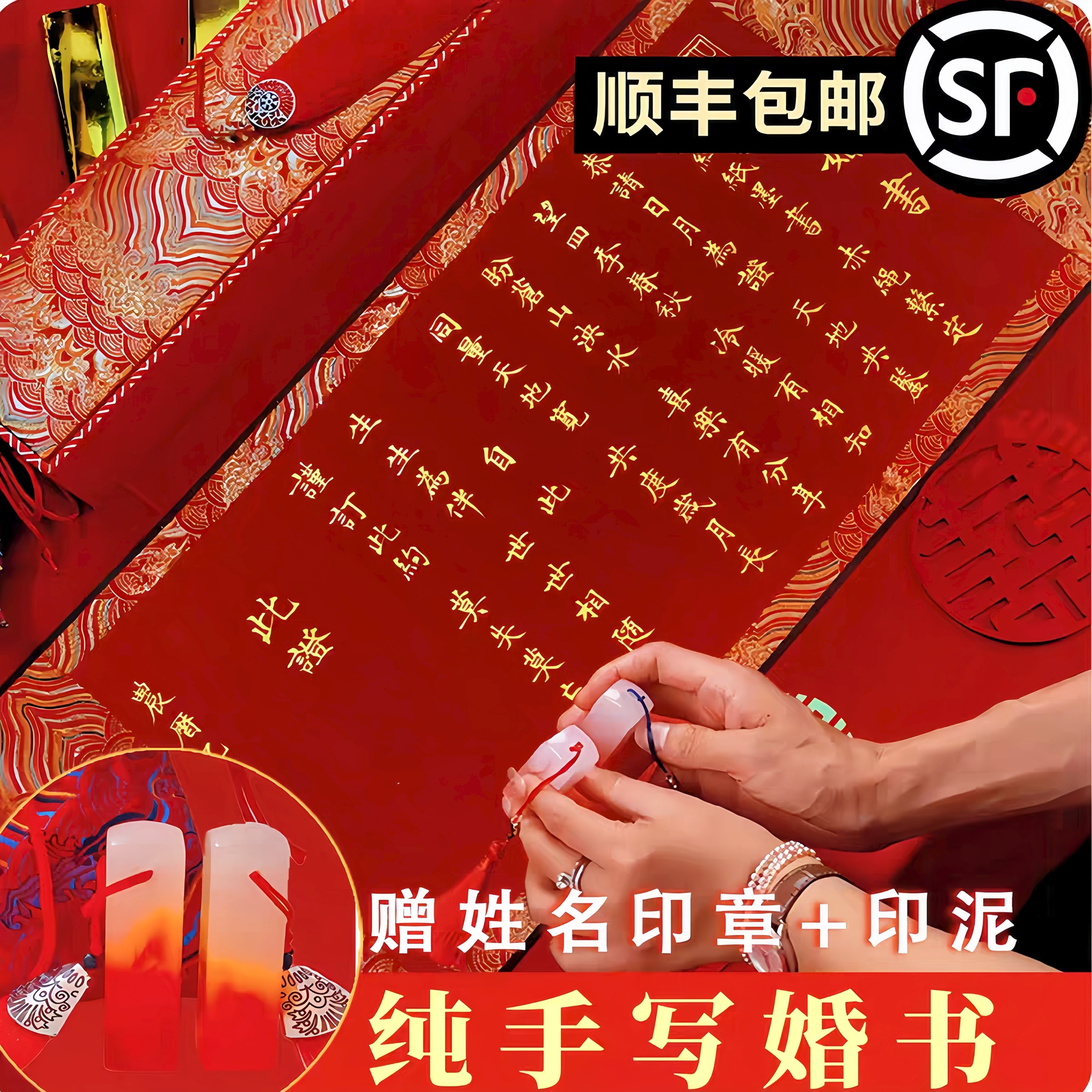 纯手写婚书订婚书卷轴送日子书空白款自写结婚下聘书瘦金体陪嫁单