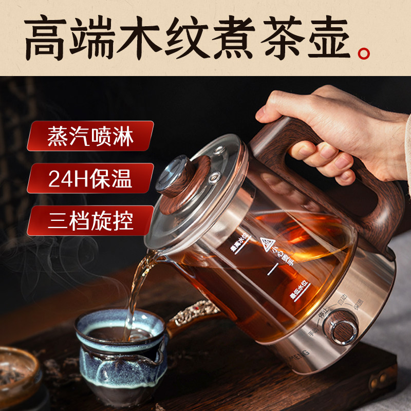 煮茶壶全自动蒸汽喷淋式蒸茶器2025新款泡普洱茶玻璃养生黑茶白茶