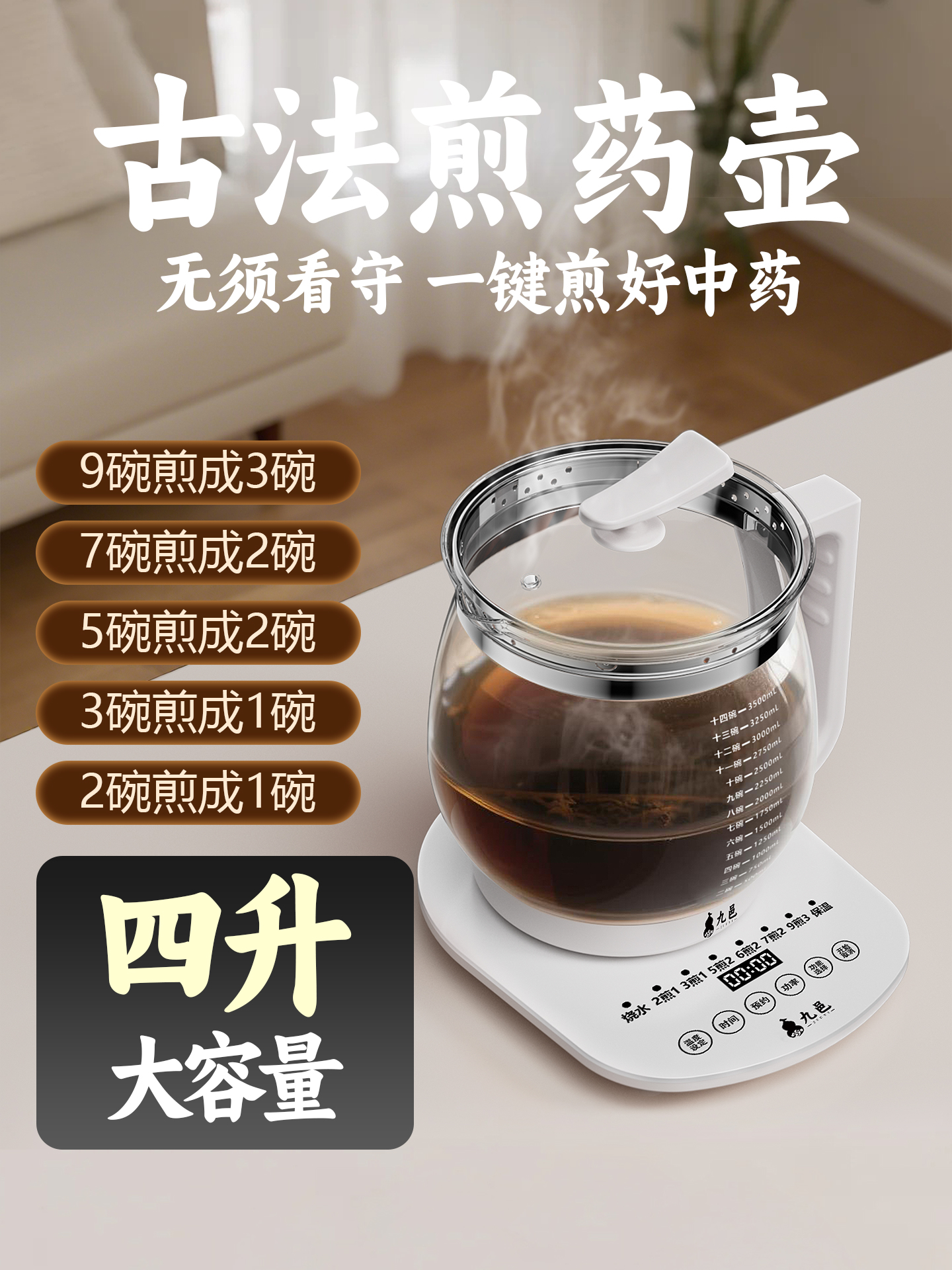 中药电煎壶中药煲全自动熬药煎药壶熬中医砂锅药罐熬药家用专用锅