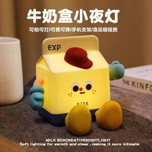 小夜灯卧室睡眠灯儿童 牛奶盒小夜灯 卡通可爱创意礼品宿舍床上用