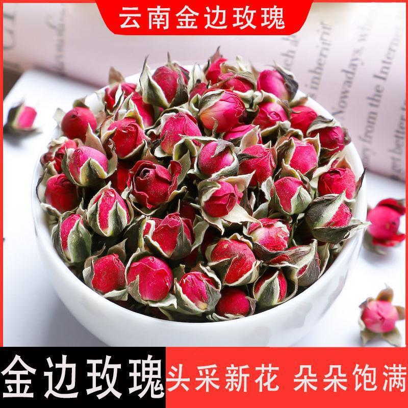 云南高原金边玫瑰花茶